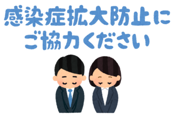 コロナウイルスに関するご来店対応について