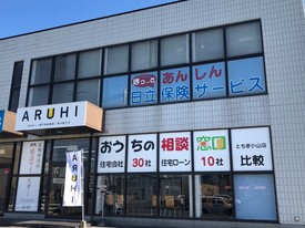 おうちの相談窓口　とちぎ小山店