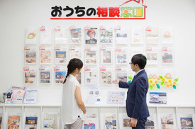 おうちの相談窓口　ららぽーと立川立飛店