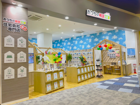 おうちの相談窓口　イオンモール盛岡前潟店