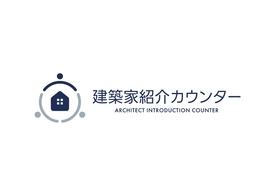 建築家紹介カウンター