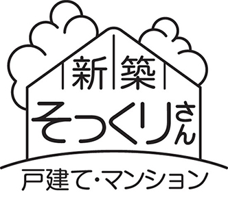 新築そっくりさん