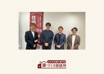 家づくり相談所　つくば店OPENします！