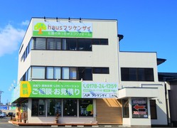 フジケンザイ<br>青森県八戸市