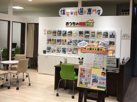 おうちの相談窓口 八戸ラピア店