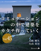 一級建築事務所 studio kivi<br>東京都小金井市