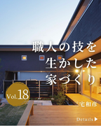 ミヤケ設計事務所<br>岡山県岡山市