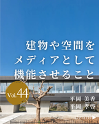 株式会社 平岡建築デザイン<br>東京都中央区<br>大阪市西区