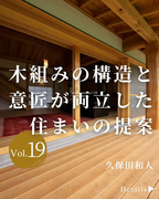 工作舎（一級建築士事務所）<br>群馬県安中市