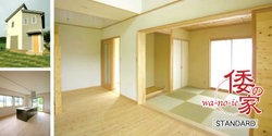 有限会社 倭人の家建築<br>奈良県五條市