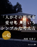 西原有希子建築設計事務所<br>茨城県牛久市