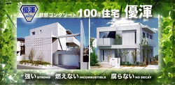 株式会社 新建築総合<br>大阪府守口市