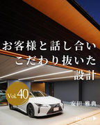 Y/A Design.std　一級建築士事務所<br>愛知県名古屋市