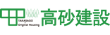 株式会社 高砂建設<br>埼玉県蕨市