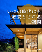 越前良太デザイン研究所<br>大阪府大阪市