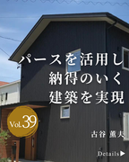 atelier Vista一級建築士事務所