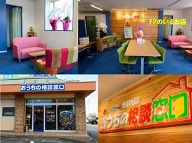 おうちの相談窓口 一宮稲沢店