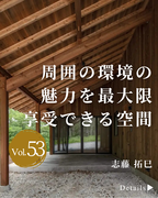 Tacta建築設計事務所<br>東京都品川区