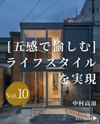 株式会社 中村高淑建築設計事務所<br>神奈川県横浜市