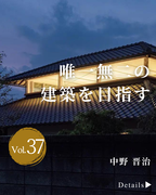 中野晋治建築研究室　一級建築士事務所<br>福岡県福岡市