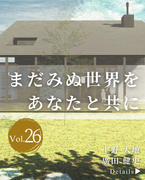 一級建築士事務所UH×<br>愛知県名古屋市