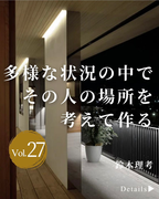 鈴木理考建築都市事務所<br>東京都杉並区