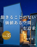 プラウム建築設計事務所<br>新潟県新潟市