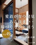 株式会社 かたちとことばデザイン舎<br>徳島県