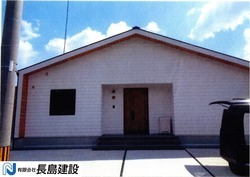 有限会社 長島建設<br>長崎県東彼杵郡波佐見町