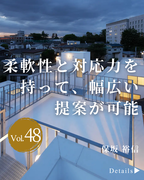 ha architect associate<br>東京都