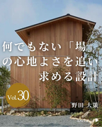 ARTBOX建築工房一級建築士事務所<br>岡山県岡山市