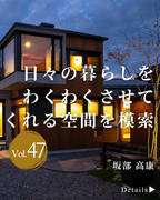 設計事務所 kikka建築<br>愛知県豊橋市