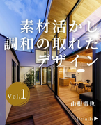 一級建築士事務所haus<br>兵庫県神戸市
