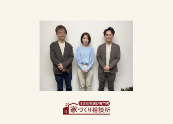 家づくり相談所　京都店OPENします！