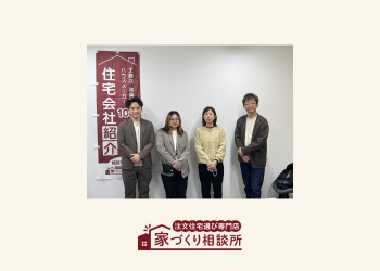 家づくり相談所 佐野店OPENします!