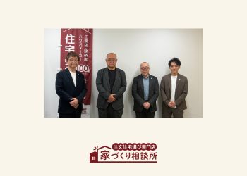 家づくり相談所 宮崎店・札幌中央店OPENします!