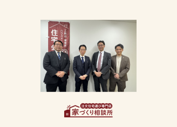 家づくり相談所 川越・所沢・狭山店OPENします!