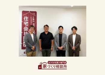 家づくり相談所 港北中央店・松江店OPENします!