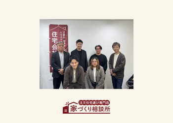 家づくり相談所　神戸西・明石店OPENします！