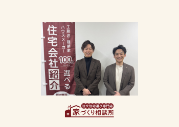 家づくり相談所 福岡中央店OPENします!